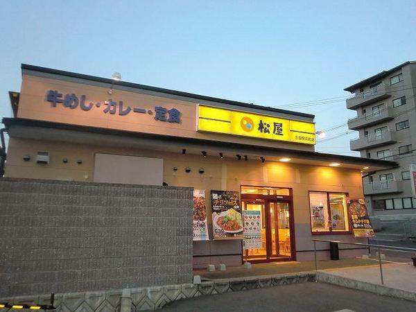 飲食店　松屋　三田駅前店（飲食店）まで652m