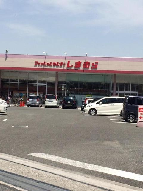 ショッピングセンター　ファッションセンターしまむら東百舌鳥店（ショッピングセンター）まで1691m