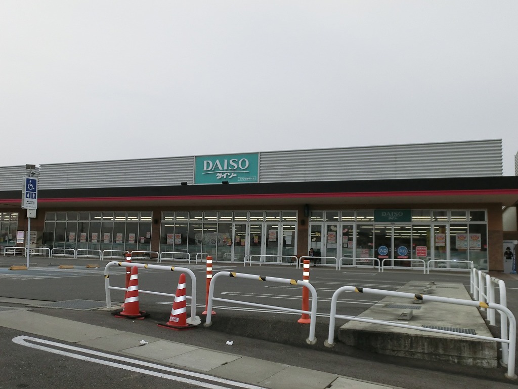 その他　ダイソ-　観音寺店（その他）まで1741m