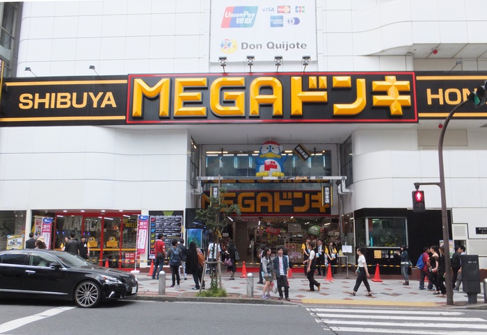 スーパー　ドンキホーテ（スーパー）まで900m