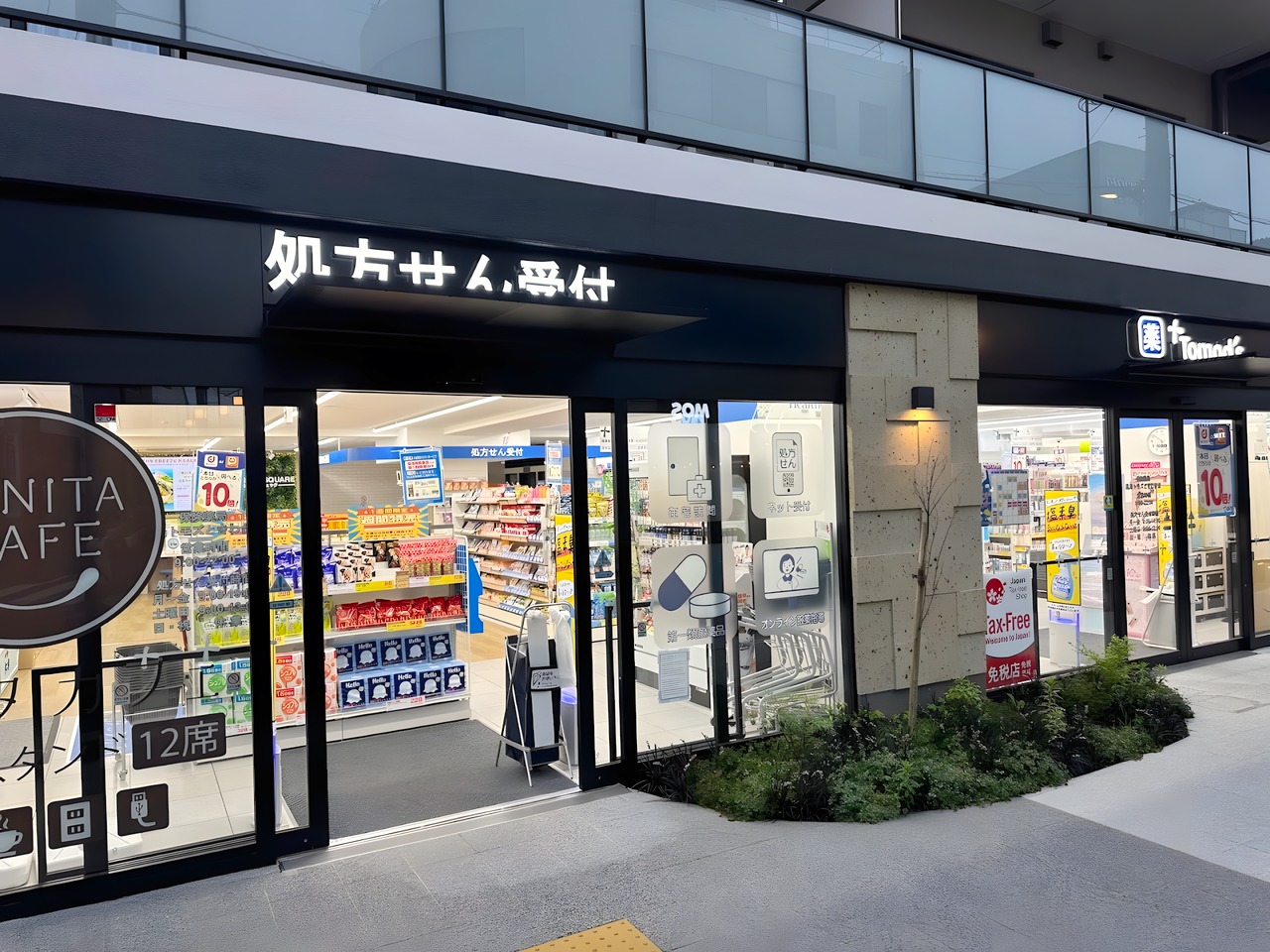 ドラックストア　スギドラッグ ときわ台店（ドラッグストア）まで100m