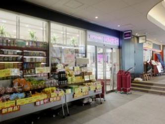 スーパー　成城石井 御茶ノ水ソラシティ店（スーパー）まで304m