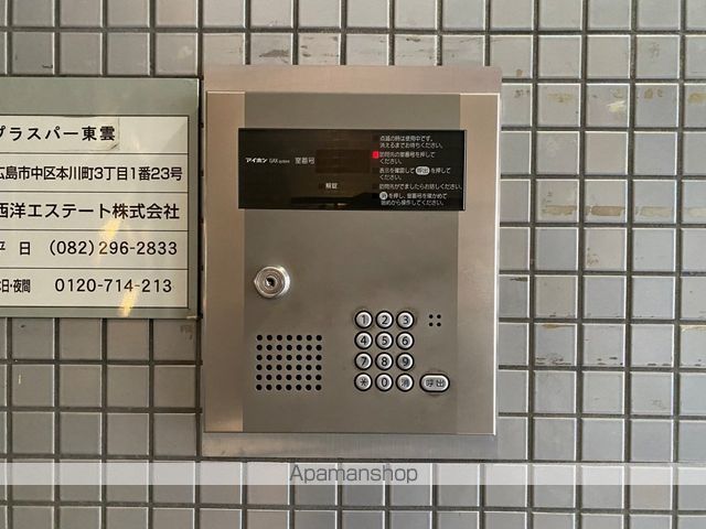 その他共有部分　その他共有部分