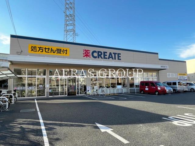 ドラックストア　クリエイトＳ・Ｄ 足立綾瀬店（ドラッグストア）まで257m