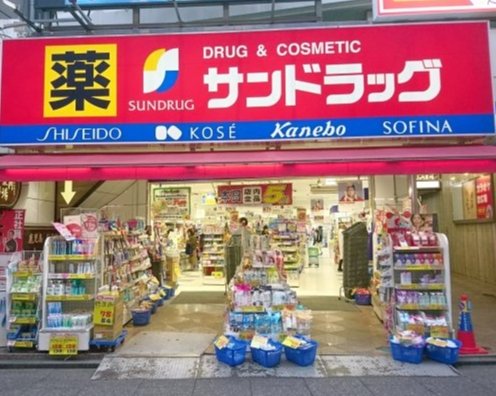 ドラックストア　サンドラッグ 城東店（ドラッグストア）まで471m