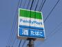 コンビニ　ファミリーマート山形駅前通り店（コンビニ）まで338m