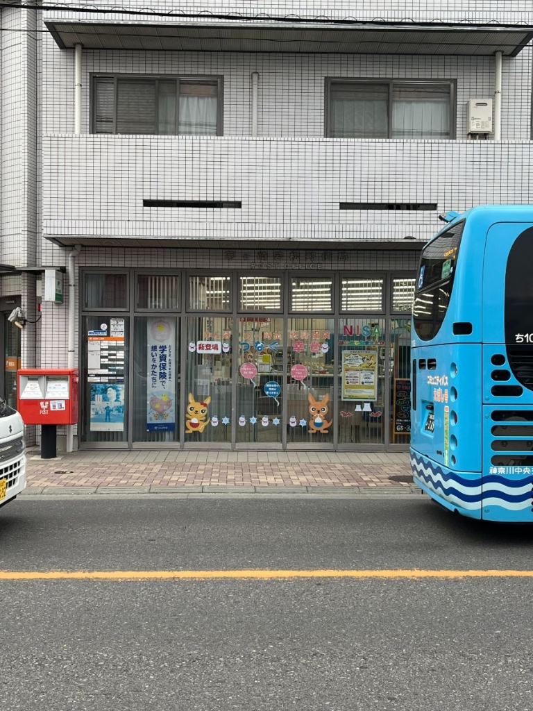 郵便局　茅ヶ崎若松郵便局（郵便局）まで193m