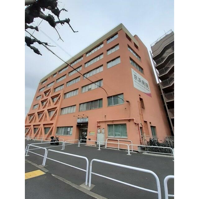 その他　京浜病院（その他）まで160m