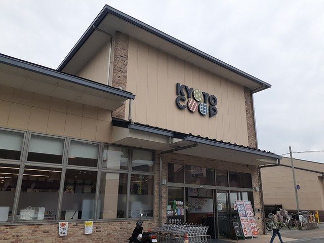 スーパー　コープきぬがさ（スーパー）まで400m