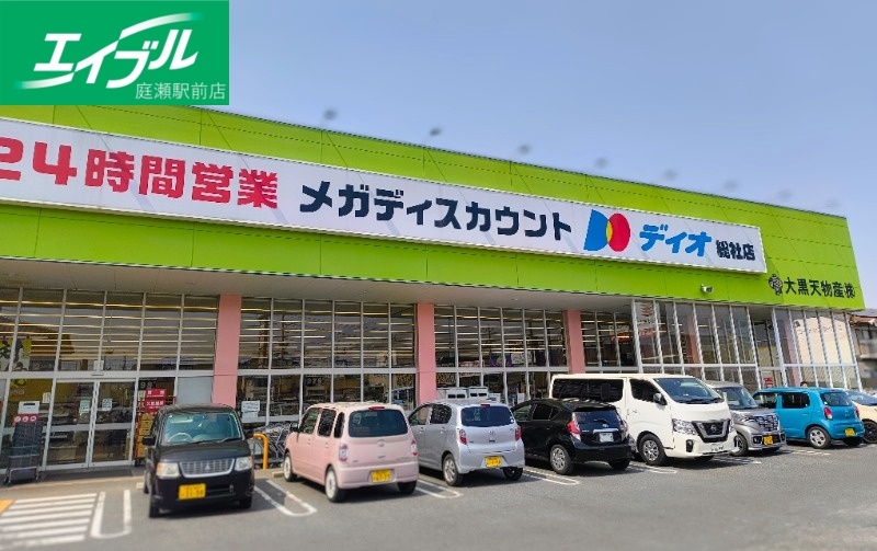 スーパー　ディオ総社店（スーパー）まで448m
