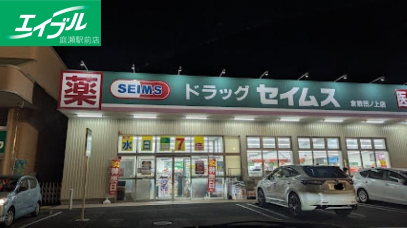 ショッピングセンター　ファッションセンターしまむら総社店（ショッピングセンター）まで381m