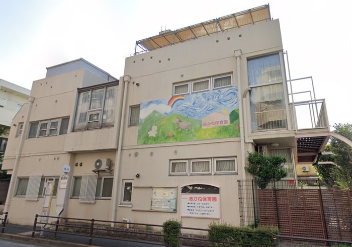 幼稚園・保育園　あかね保育園（幼稚園・保育園）まで600m