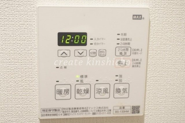 その他設備　バス設備