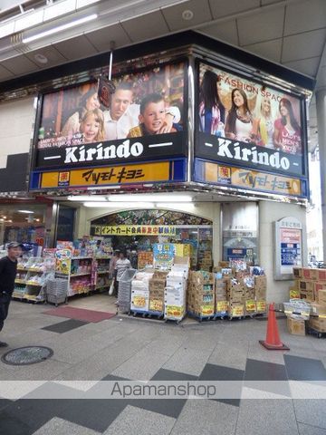 ドラックストア　マツモトキヨシ　キリンド淡路店（ドラッグストア）まで134m