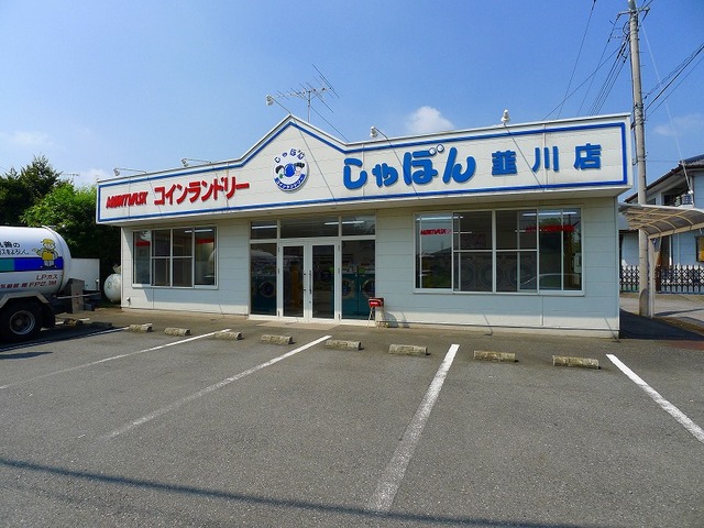 その他　コインランドリーしゃぼん韮川店（その他）まで450m