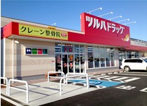 ドラックストア　ツルハドラッグ 西一之江店（ドラッグストア）まで976m