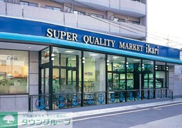 スーパー　いかりスーパーマーケット甲子園店（スーパー）まで540m