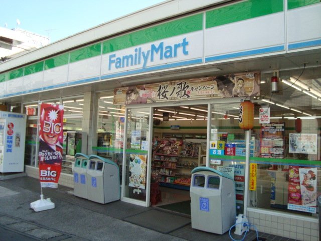 その他　ファミリーマート五香駅東口店（その他）まで548m