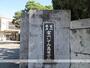 高校・高専　富山いずみ高校事務室（高校・高専）まで346m