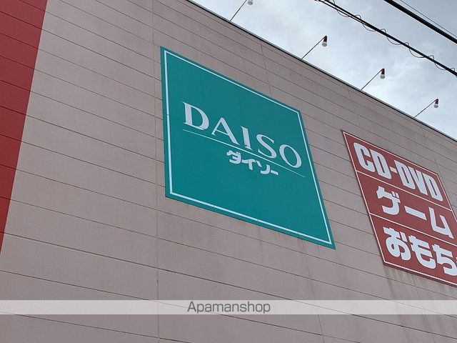 その他　ダイソーベスト電器伊都店（その他）まで574m