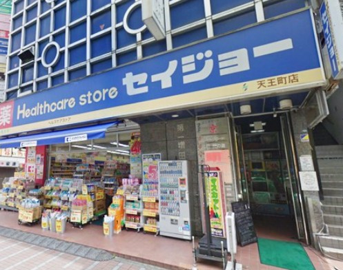 ドラックストア　くすりセイジョー天王町店（ドラッグストア）まで225m