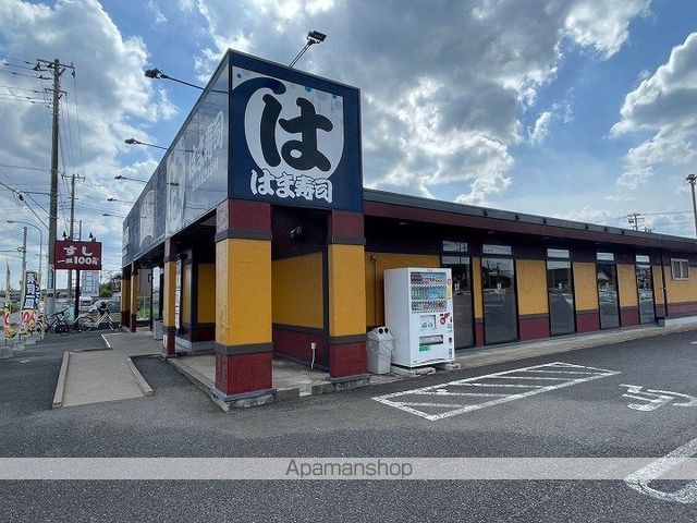飲食店　はま寿司阿見住吉店（飲食店）まで878m
