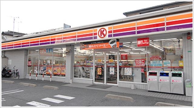 コンビニ　サークルK（コンビニ）まで660m