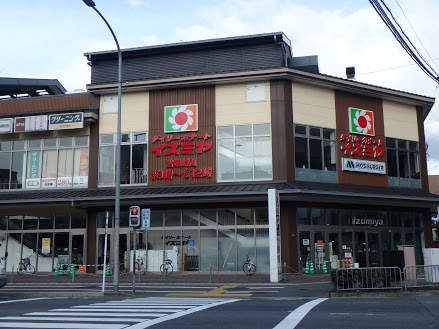 スーパー　イズミヤ 堀川丸太町店（スーパー）まで159m