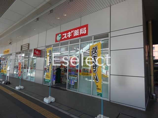 ドラックストア　スギ薬局千葉駅西口店（ドラッグストア）まで440m