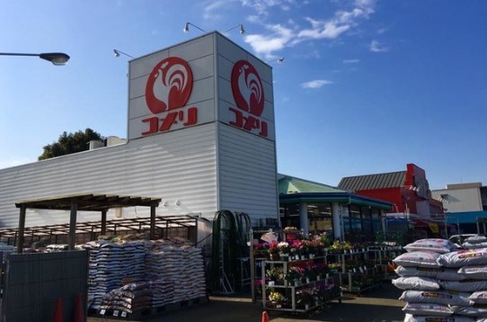 ホームセンター　コメリハード&グリーン保谷北町店（ホームセンター）まで919m