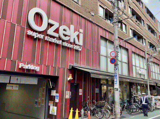 スーパー　オオゼキ旗の台店（スーパー）まで545m