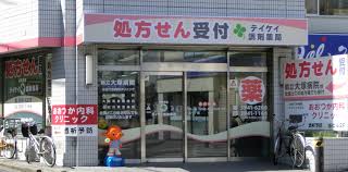 ドラックストア　テイケイ調剤薬局（ドラッグストア）まで180m