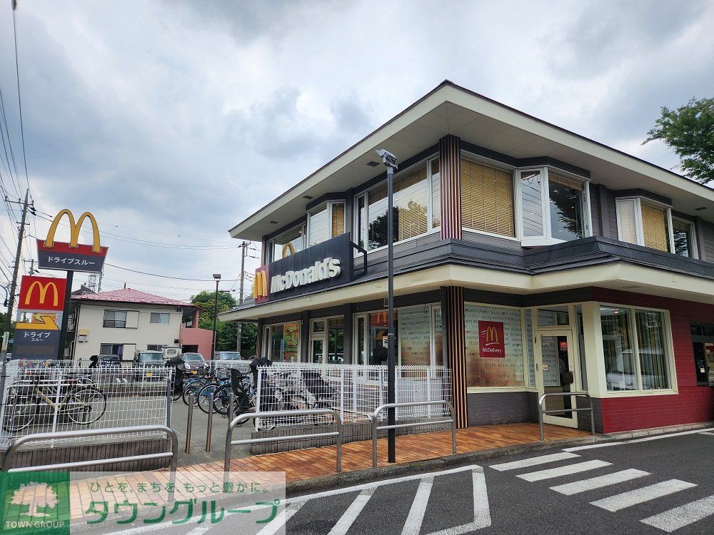 飲食店　マクドナルド保谷新町店（飲食店）まで840m