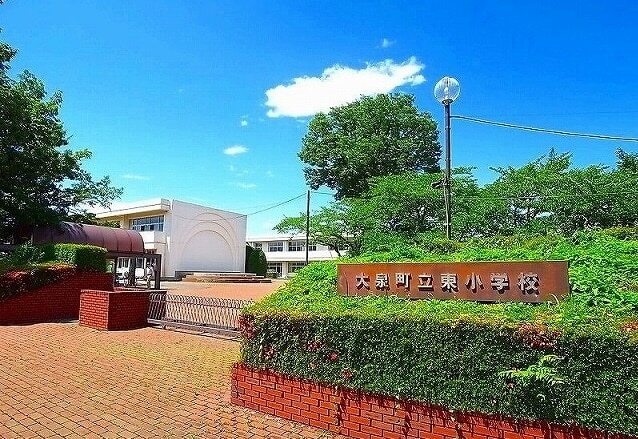 小学校　大泉町立東小学校（小学校）まで629m