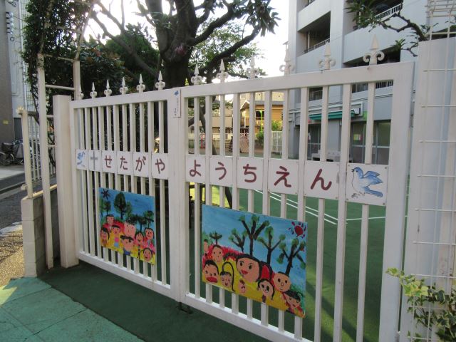 幼稚園・保育園　世田谷幼稚園（幼稚園・保育園）まで110m
