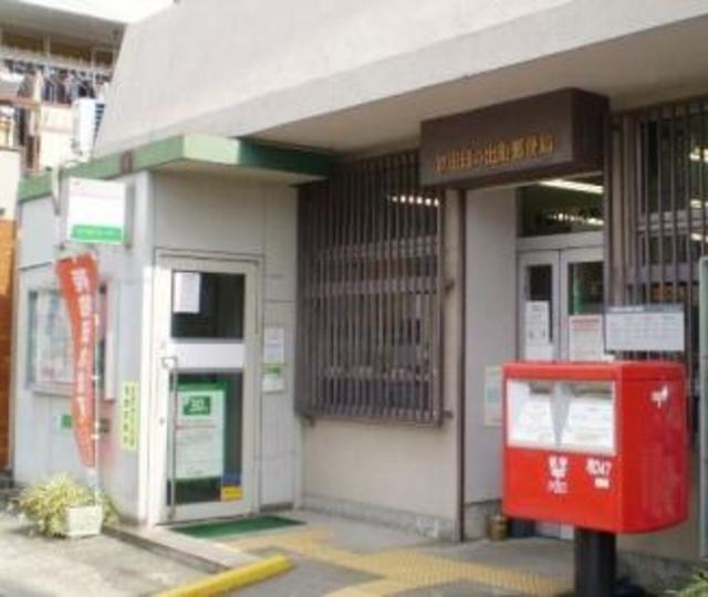 郵便局　吹田日の出町郵便局（郵便局）まで738m