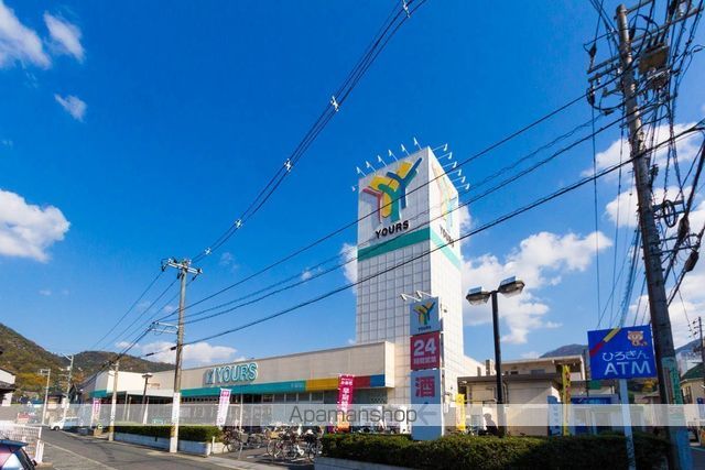 スーパー　（株）ユアーズ／東海田店（スーパー）まで376m