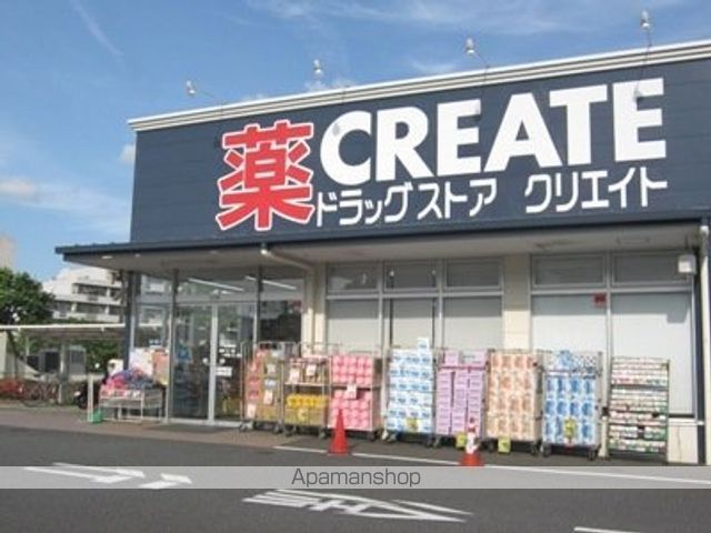 ドラックストア　ドラッグストア　クリエイト（ドラッグストア）まで1020m