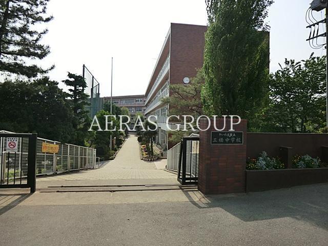 中学校　さいたま市立三橋中学校（中学校）まで324m