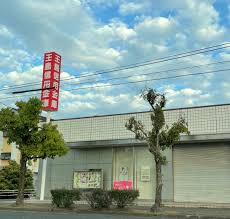 銀行　玉島信用金庫古城池支店（銀行）まで1171m