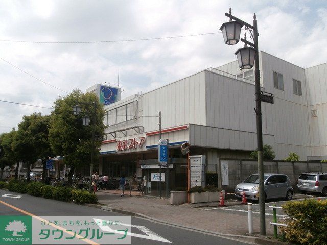 スーパー　東武ストア（スーパー）まで303m