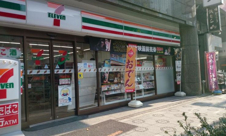 コンビニ　セブンイレブン千代田鍛冶町2丁目店（コンビニ）まで141m