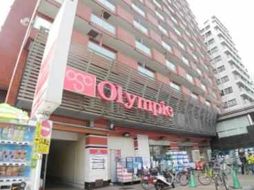 スーパー　Olympic(オリンピック) 早稲田店（スーパー）まで312m