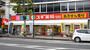 ドラックストア　スギ薬局 高田馬場店（ドラッグストア）まで84m