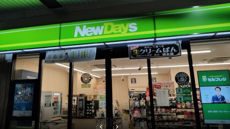 コンビニ　ニューデイズ越谷レイクタウン（コンビニ）まで848m