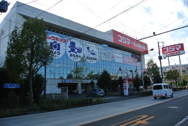 ホームセンター　コジマ×ビックカメラ梶ヶ谷店（ホームセンター）まで830m