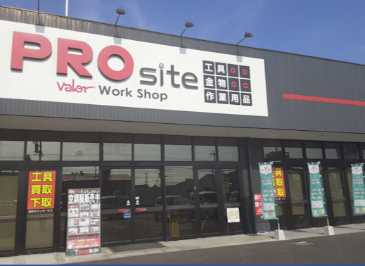 ホームセンター　PROsite(プロサイト) 名港店（ホームセンター）まで426m