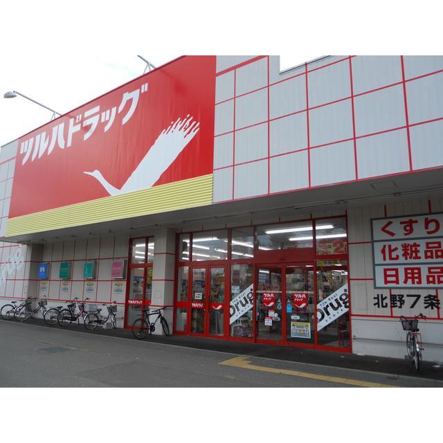 ドラックストア　ツルハドラッグ北野7条店（ドラッグストア）まで440m