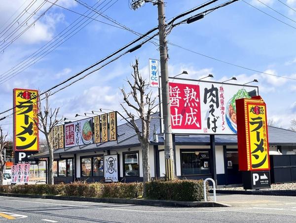 飲食店　丸源ラーメン　神戸有野店（飲食店）まで1104m