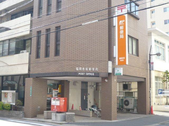 郵便局　福岡赤坂郵便局（郵便局）まで502m